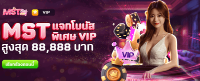 แจ็คพอตแตกหนักที่ cosca888 slot