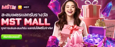 โปรโมชั่นสุดคุ้มที่ cosca888 slot